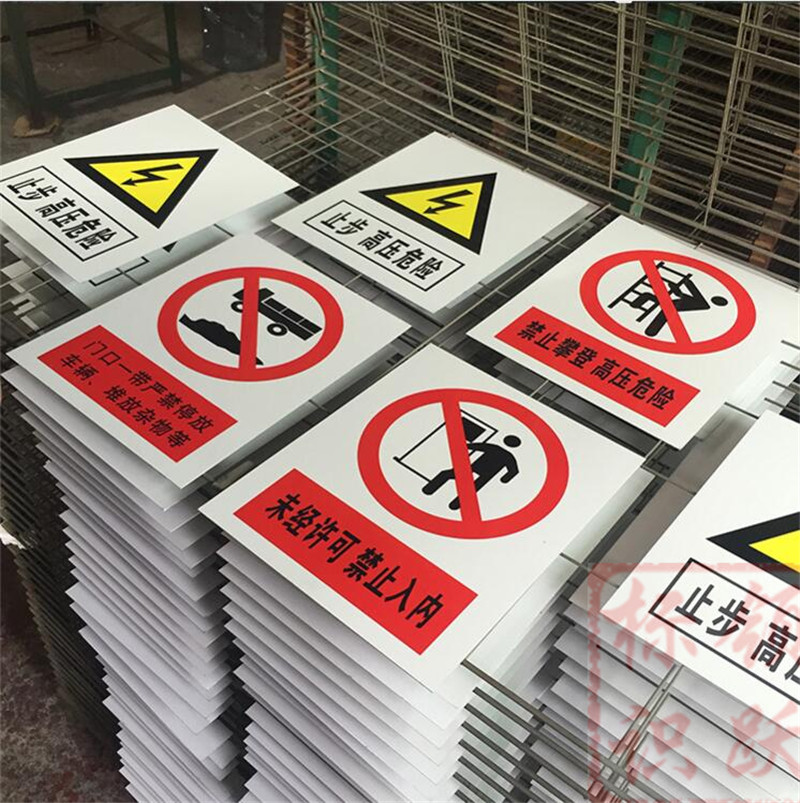 1590072828253973.jpg 电力晋中标牌制作15.jpg